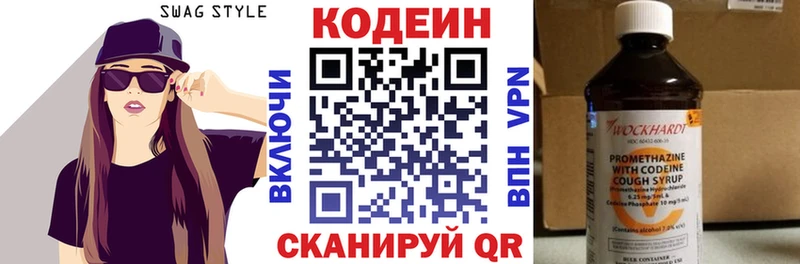Кодеиновый сироп Lean напиток Lean (лин)  как найти закладки  Чайковский 