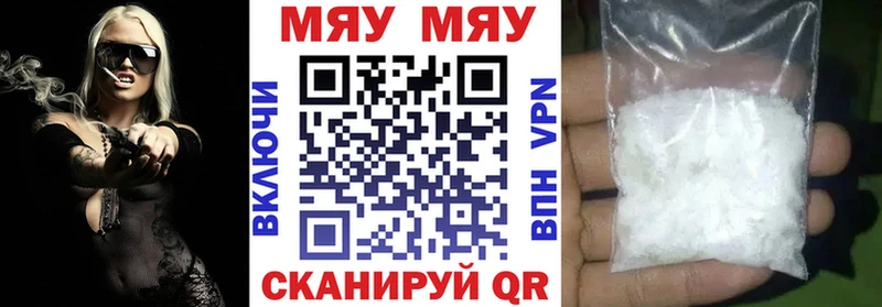 МЯУ-МЯУ мука  МЕГА ONION  Чайковский  купить наркотики цена 